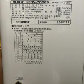 コロナ　煙突式灯油ストーブ　2015年製