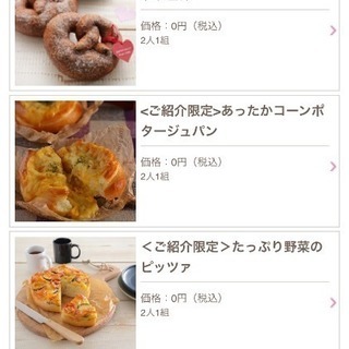 Abcクッキング無料体験レッスン もち 新宿の友達のメンバー募集 無料掲載の掲示板 ジモティー