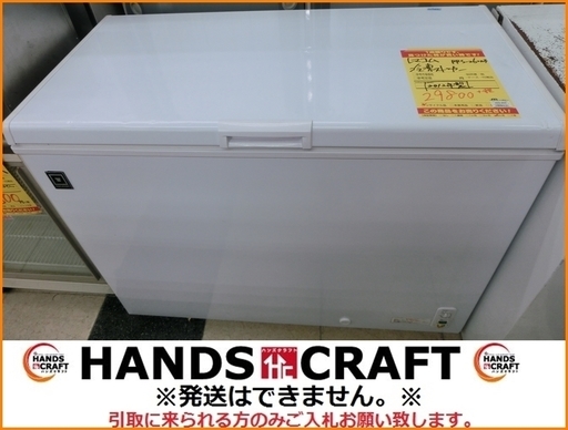 【引取限定】レマコム 冷凍ストッカー 三温度帯冷凍ストッカー RRS-262NF 262リットル 2012年製【小倉南区葛原東】