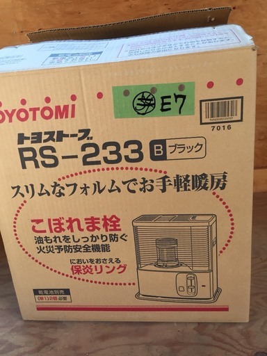 購入者様現れました！！　トヨトミ　石油ストーブ　未使用品　E7