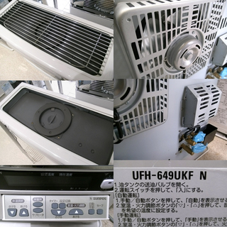 札幌 超美品 サンポット 床暖 FF式ストーブ UFH-649UKF N 2015年製 ハイブリッドカベック