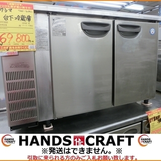 フクシマ 業務用 台下 冷蔵庫 コールドテーブル TMU-40RE2 フクシマ