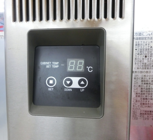 引取限定】福島工業 フクシマ 業務用冷凍冷蔵庫 コールドテーブル冷凍