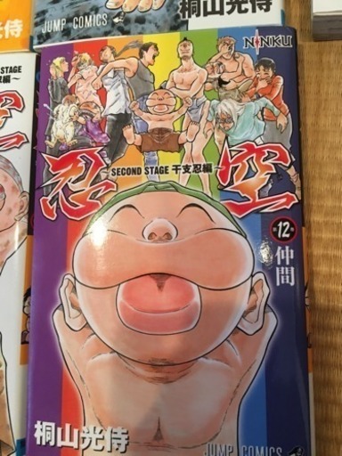 忍空セカンドステージ全巻 忍空短編集 トアノア 渋沢のマンガ コミック アニメの中古あげます 譲ります ジモティーで不用品の処分