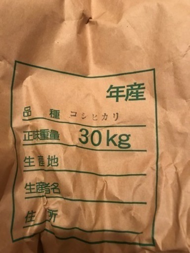 新米 コシヒカリ 30kg