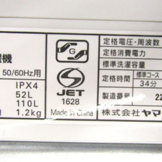 ヤマダ電機 ハーブリラックス/HERB Relax 全自動電気洗濯機 YWM-T70D1 7.0kg 17年製 動作品