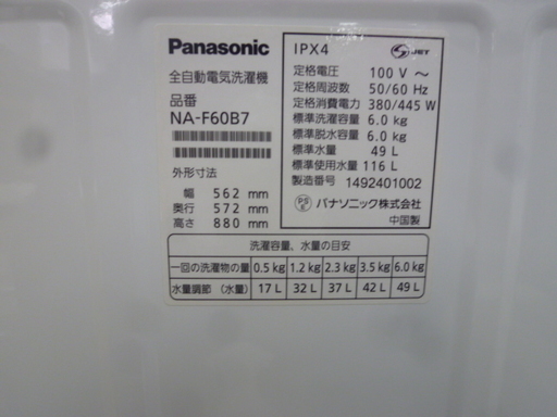 R 中古 Panasonic 全自動洗濯機（6.0kg） NA-F60B7 2014年製