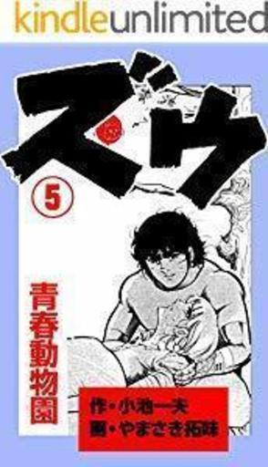 昭和の青春 昼メロ漫画 青春動物園ズゥ 全巻 雄介 プロフ必読 神宮前のマンガ コミック アニメの中古あげます 譲ります ジモティーで不用品の処分