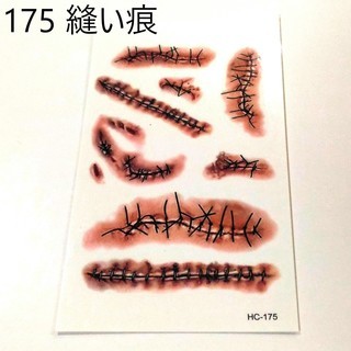 【ネット決済・配送可】タトゥーシール　縫い痕　追加＠100円