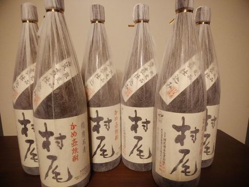 村尾1800　新品未開封