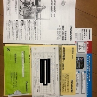 電動アシスト自転車 Panasonic VIVI DX CITY