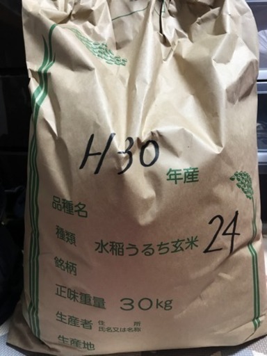 お米