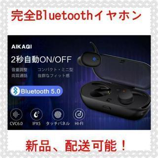 【進化版Bluetooth5.0・音量調整】 AIKAQI Bl...