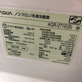 冷蔵庫2016年式☆使用期間2年☆