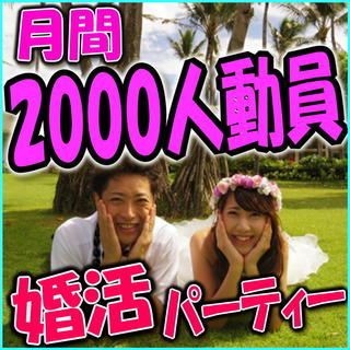 ❀山梨❀11/4(日)11時～❀個室パーティー❀22歳～34歳編...