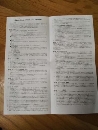 スポーツデポ ギフトカード☆25000円分☆