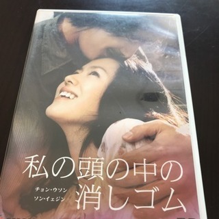 中古韓国映画が無料 格安で買える ジモティー