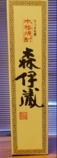 森伊蔵  1800ml  紙箱付き