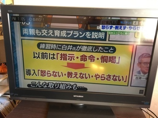 32型液晶テレビ MITSUBISHI LCD-32MX11  動作確認済み