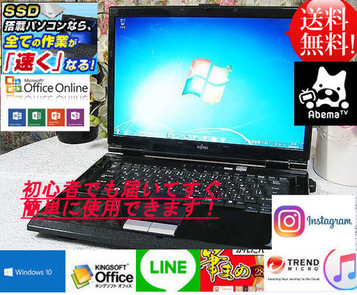 『ネット決済・配送可』Windows11対応可☆リモサポ\u0026安心保証⛳動画\u00264G⛳FMV-NF-AB⛄SSD\u0026windows10