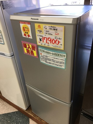 リサイクルマート　大野城　17年製　Panasonic 138L冷蔵庫