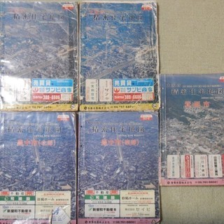 吉田地図 精密住宅地図 ５冊 中古　北摂（吹田市、豊中市、箕面市）