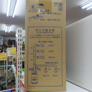 引取限定【ハンズクラフト下関店】テラダ　ファミリー水中ポンプ　SP-150BN　未使用品