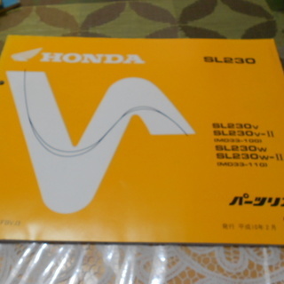 SL230V　SL230W　MD33　パーツリスト　　３版