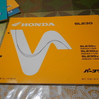 SL230V,W,Xパーツリスト5版　　MD33