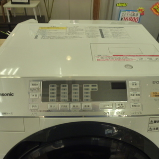 R 中古 Panasonic ドラム式洗濯乾燥機（9.0kg） エコナビ搭載 NA 