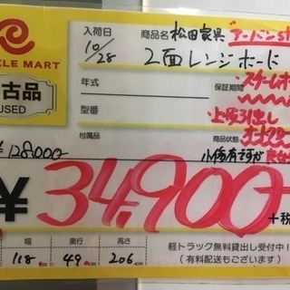 松田家具 アーバンstyle 2面レンジボード