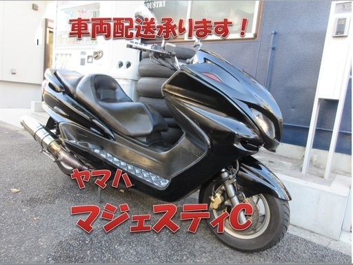 埼玉川口発！ヤマハ　マジェステイＣ　ブラック　走行少な目！