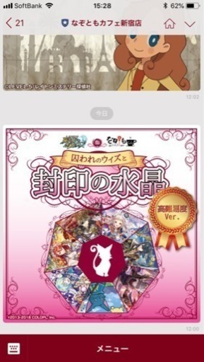 黒ウィズなぞともカフェで謎解きしませんか Sgto 厚木の友達のメンバー募集 無料掲載の掲示板 ジモティー