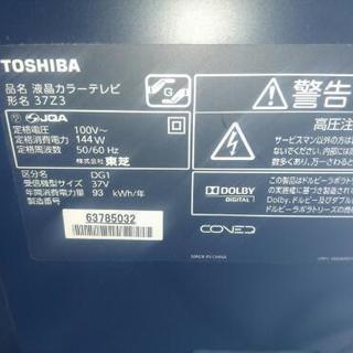 東芝 37型液晶テレビ 37Z3 2011(高く買い取るゾウ中間店)