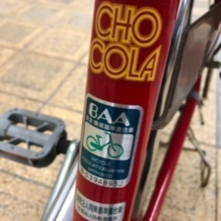 値下げ 子供乗せて 自転車 美品 CHOCOLA
