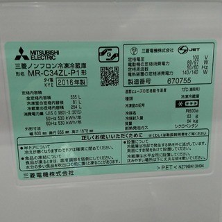 安心の6か月保証！MITSUBISHI 三菱 2016年製 3ドア冷蔵庫です！