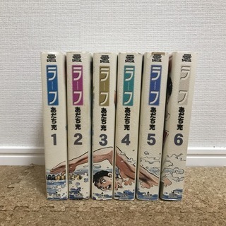 ラフ ワイド版 全巻（1〜6巻）