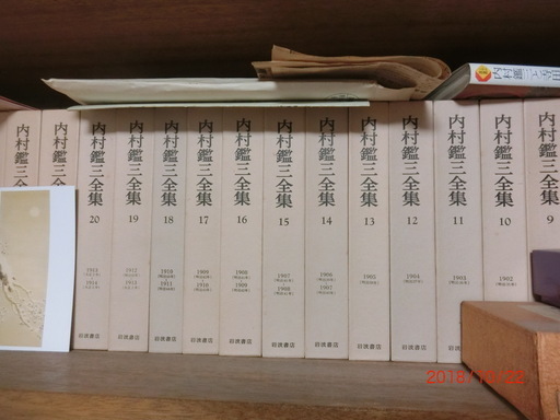 内村鑑三全集40巻（月報付き）