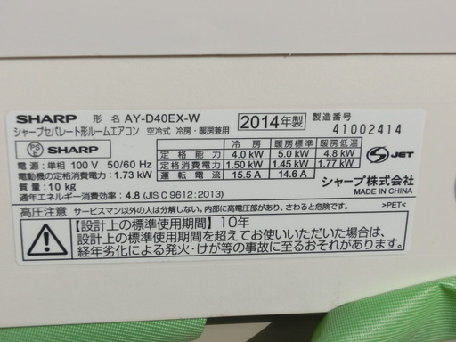 ★ＳＨＡＲＰ　4.0Kw  ルームエアコン  AY-D40EX-W  単相100V プラズマクラスター 冷房～17畳