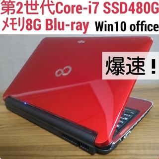 お取引中)爆速 第2世代Core-i7 メモリ8G SSD480...