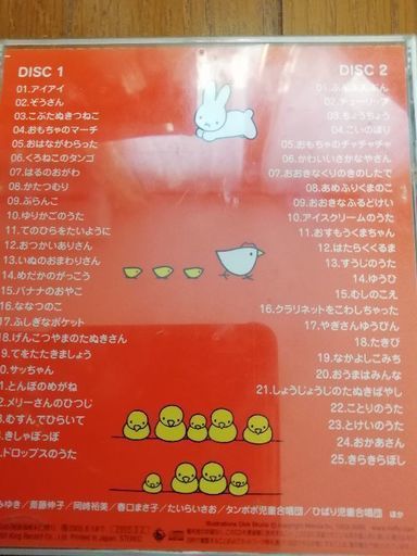 ミッフィーどうようパーティー ピーチさん 東山梨の本 Cd Dvdの中古あげます 譲ります ジモティーで不用品の処分
