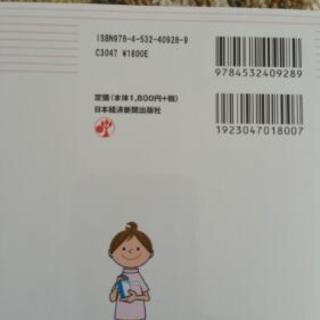 登録販売者合格講座（たのまな）ＤＶＤと教科書です