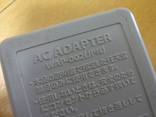 ニンテンドー3ds Acアダプター Wap 002 純正 充電器 Nintendo Ds 対応機種 New3dsll New2dsll 2d エール 長居のポータブルゲーム ニンテンドーds 3ds の中古あげます 譲ります ジモティーで不用品の処分 ニンテンドー3ds Acアダプター Wap 002 純正 充電器 Nintendo Ds 対応機種 New3dsll New2dsll 2d エール 長居のポータブルゲーム ニンテンドーds 3ds の中古あげます 譲ります ジモティーで不用品の処分