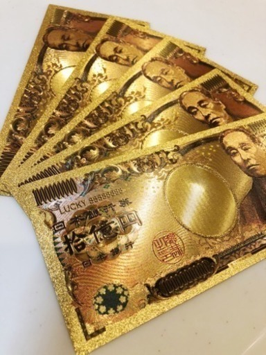 数量限定 純金24k 最高品質 10億円札 ブランド財布 バッグに 金運専門店 来夢 桑名のおもちゃの中古あげます 譲ります ジモティーで不用品の処分 数量限定 純金24k 最高品質 10億円札 ブランド財布 バッグに 金運専門店 来夢 桑名のおもちゃの中古あげます 譲ります ジモティーで不用品の処分