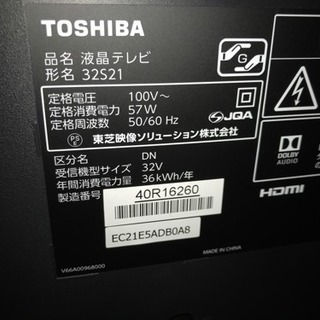 32型テレビ REGZA【値下しました】