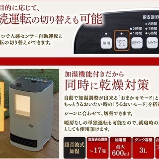 新品ー人感センサー付き アイリスオーヤマ アイリス 加湿セラミック ...