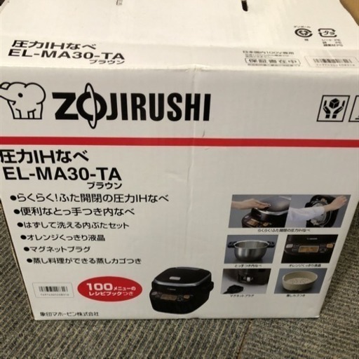 新品 ZOJIRUSHI 圧力IH鍋 圧力鍋 ブラウン