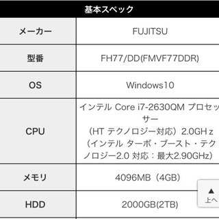 【お譲りします】富士通 デスクトップパソコン（高画質テレビ機能付き）