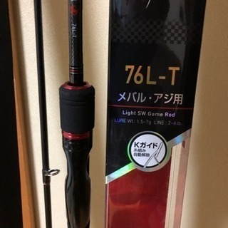 【11月4日迄‼️】釣り具アジング一式