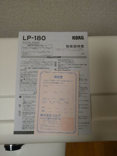 KORG LP-180 電子ピアノ